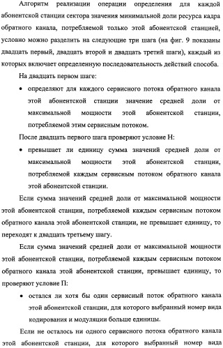 Способ передачи обслуживания абонентских станций в беспроводной сети по стандарту ieee 802.16 (патент 2307466)