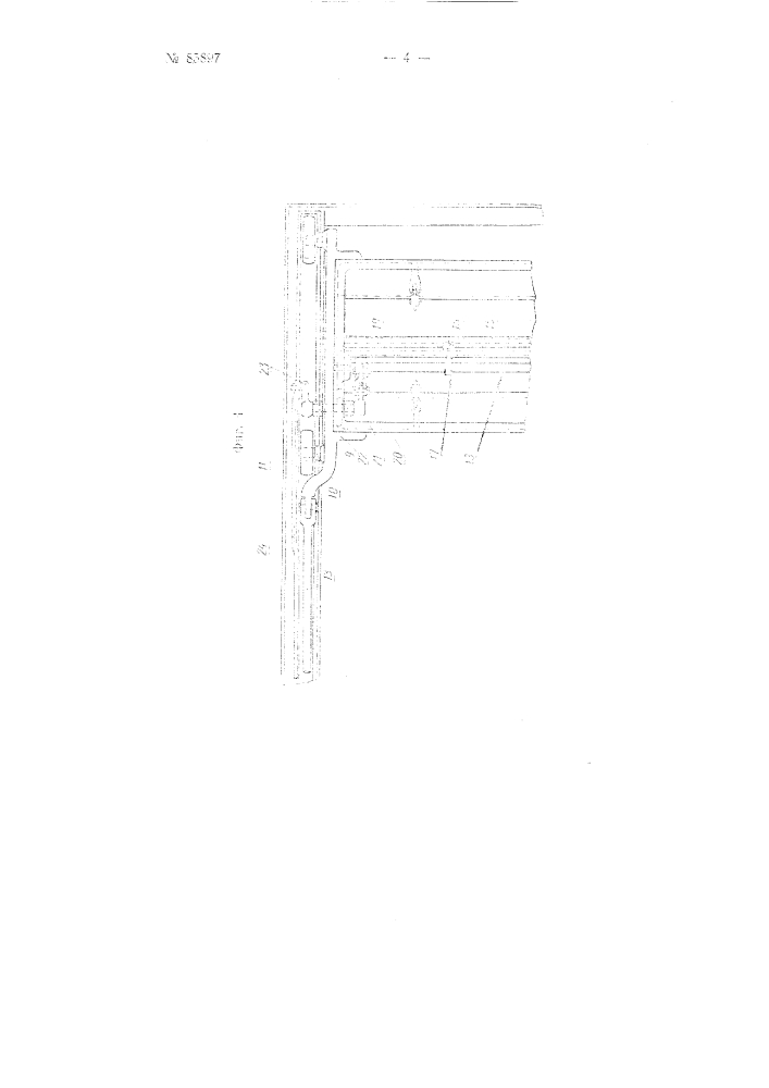 Автоматический тонкослойный питатель шихты (патент 85897)