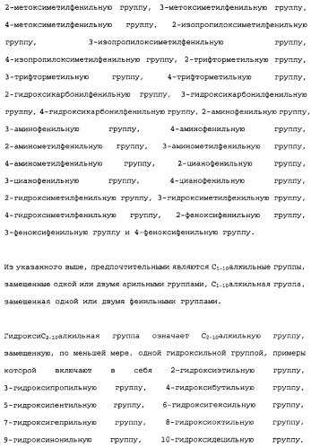 Сложноэфирное производное 2-амино-бицикло[3.1.0]гексан-2,6-дикарбоновой кислоты, обладающее свойствами антагониста метаботропных глутаматных рецепторов ii группы (патент 2349580)