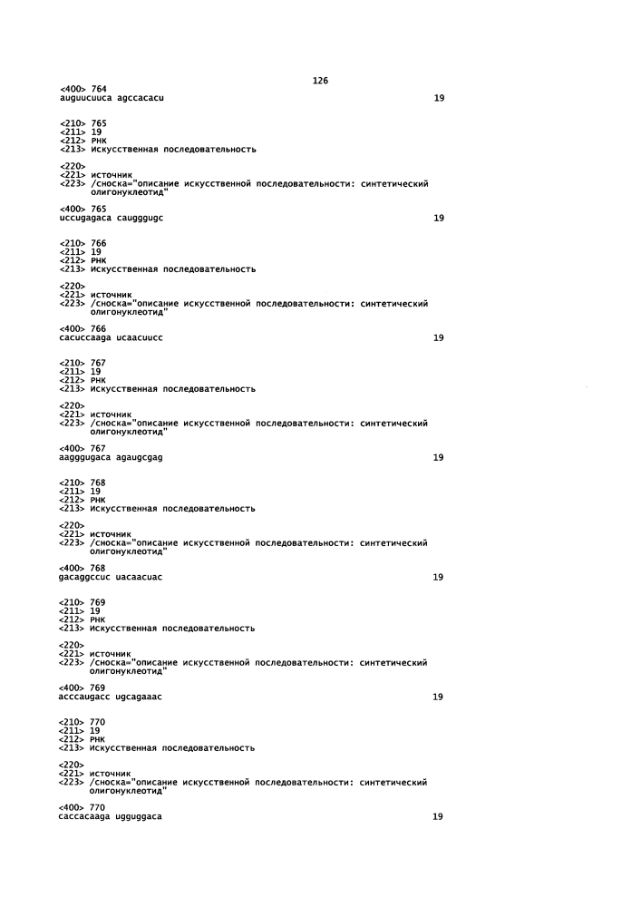 Липосомы с ретиноидом для усиления модуляции экспрессии hsp47 (патент 2628694)