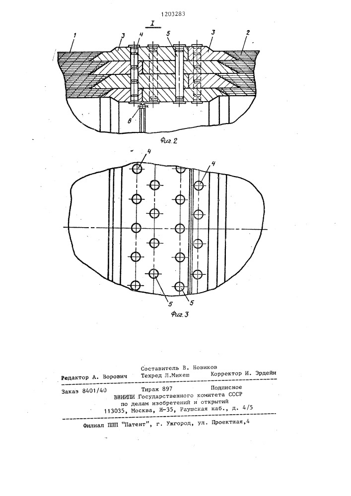 Многослойный сосуд высокого давления (патент 1203283)
