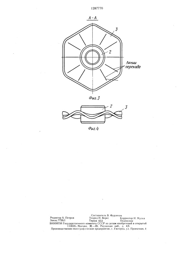 Устройство для сепарации корнеклубнеплодов от почвы (патент 1287770)