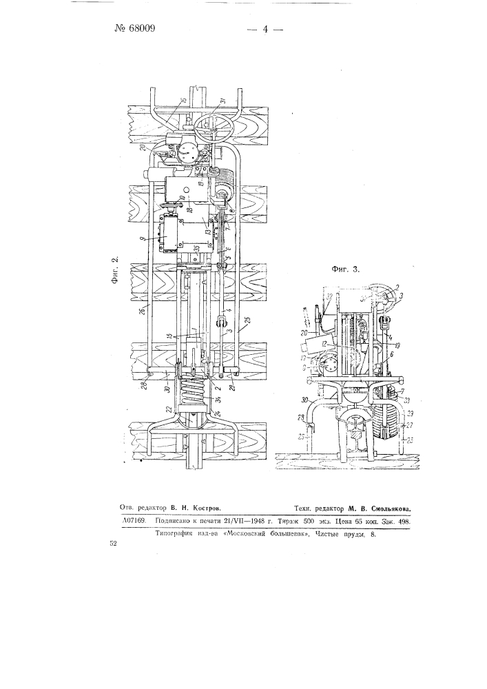 Установка для разгонки рельсовых зазоров (патент 68009)