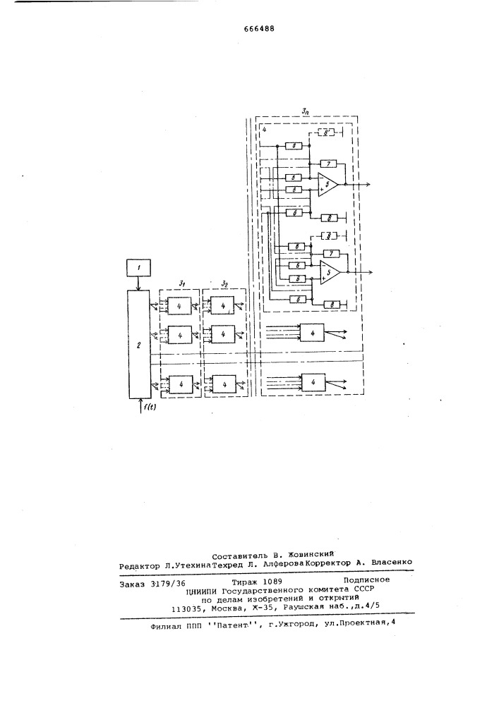 Дискретно-аналоговый анализатор скользящего спектра (патент 666488)