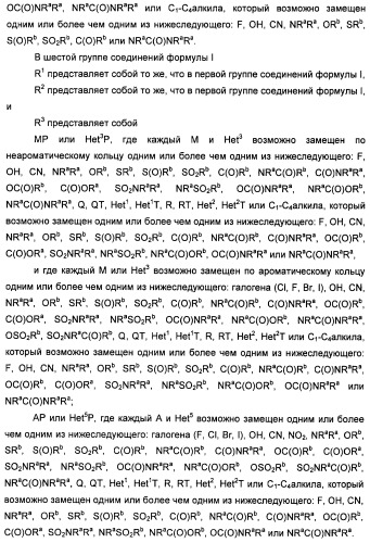 Неанилиновые производные изотиазол-3(2н)-он-1,1-диоксидов как модуляторы печеночных х-рецепторов (патент 2415135)