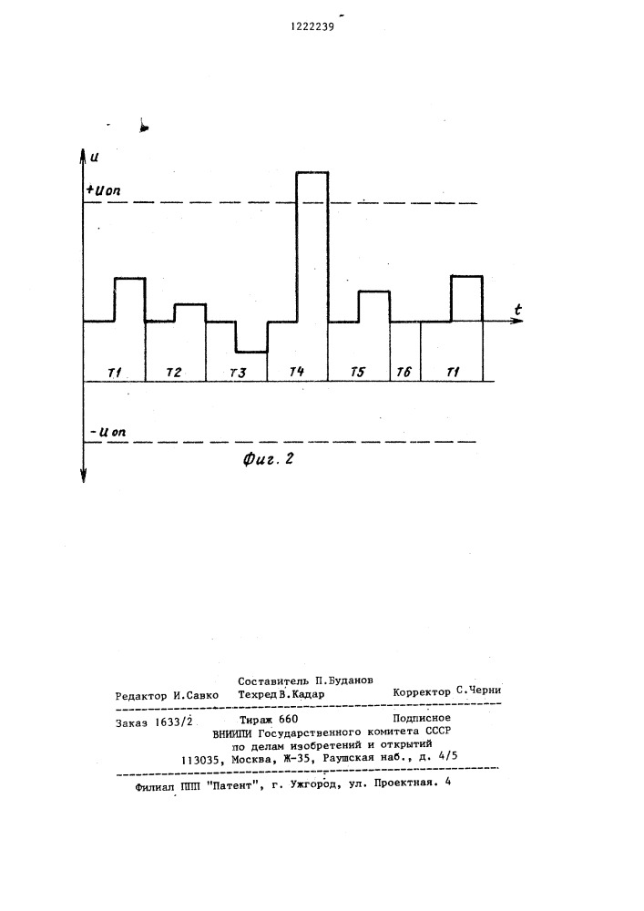 Многоканальный усилитель биопотенциалов (патент 1222239)