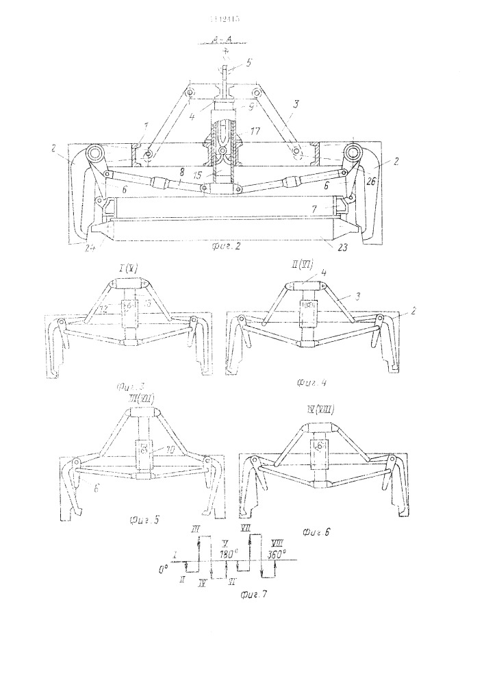 Устройство для захвата и извлечения изделий из форм (патент 1142415)