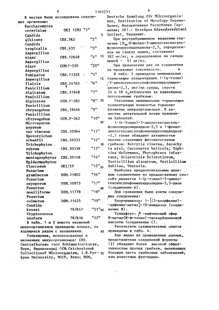 Способ получения @ -замещенных 3- циклоалкилсульфонилпирролидиндиона-2,5 (патент 1165231)