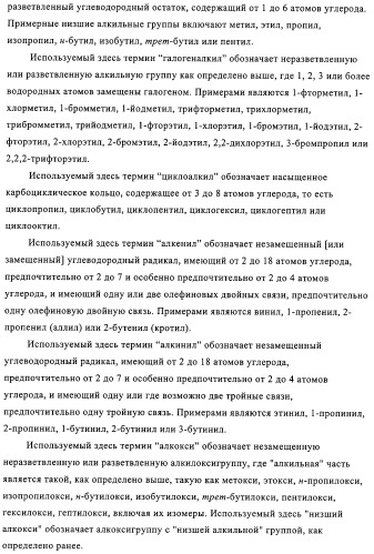 Нуклеозидные производные и фармацевтическая композиция, обладающая антивирусной активностью в отношении hcv (патент 2327701)