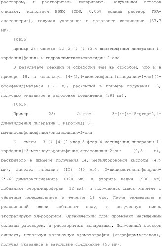 Новое амидное производное и его использование в качестве лекарственного средства (патент 2487124)