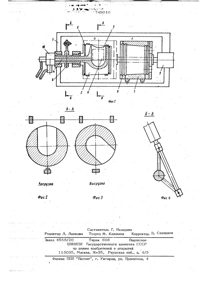 Установка для термического удаления заусенцев (патент 749916)
