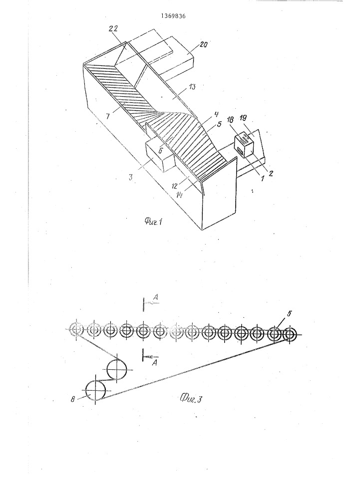 Устройство для считывания реквизитов со штучных грузов (патент 1369836)