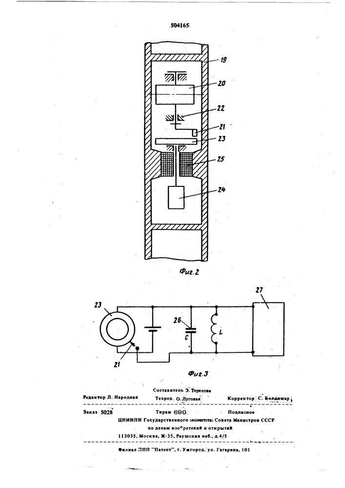 Глубинный дистанционный деформограф (патент 504165)