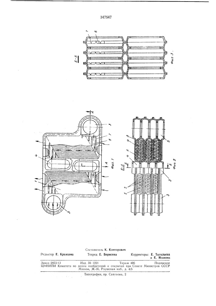 Пластинчатьш теплообменник (патент 347547)