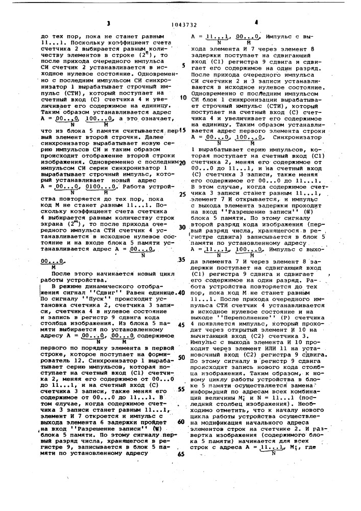 Устройство для отображения динамической информации на экране телевизионного приемника (патент 1043732)