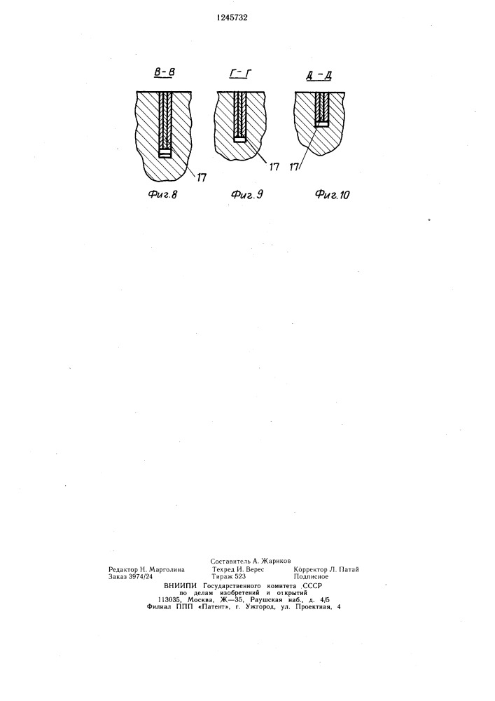 Система уплотнения роторно-поршневого двигателя внутреннего сгорания (патент 1245732)