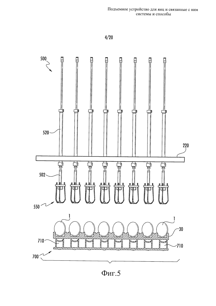 Подъемное устройство для яиц и связанные с ним системы и способы (патент 2638311)