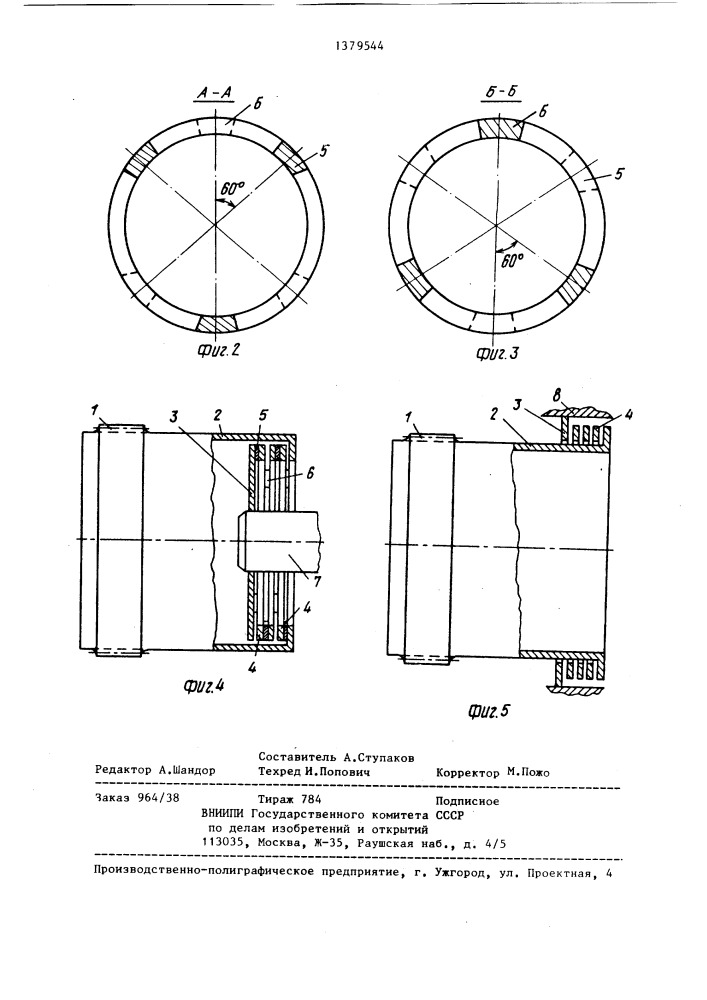 Гибкое колесо (патент 1379544)
