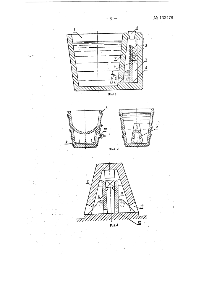 Устройство для обработки жидкого металла реагентами (патент 133478)