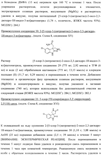 Трициклические спиро-производные в качестве модуляторов crth2 (патент 2478639)