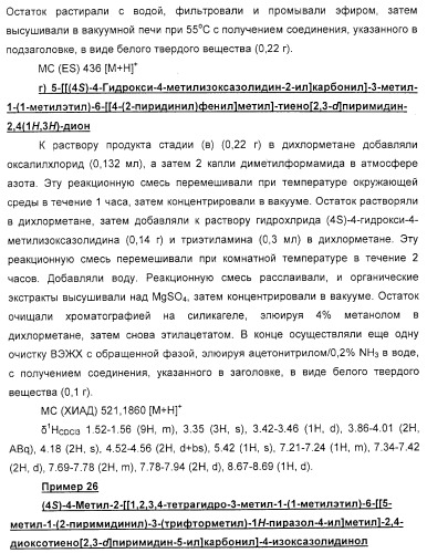 Тиенопиримидиндионы и их применение в модулировании аутоиммунного заболевания (патент 2331647)