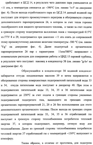 Способ эксплуатации атомной паротурбинной энергетической установки и установка для его осуществления (патент 2328045)