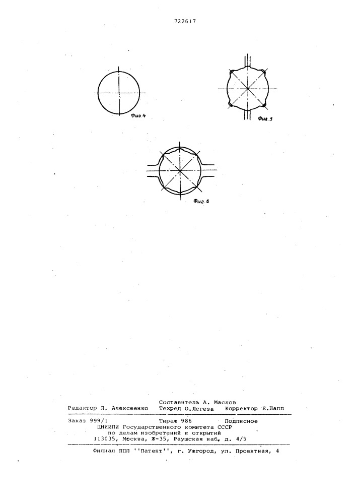 Способ прокатки круглой стали (патент 722617)