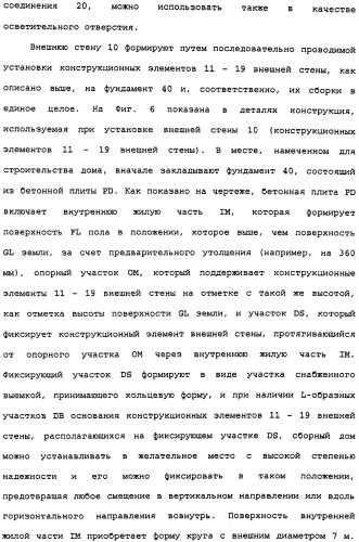 Сборный дом из полимерного материала (патент 2337214)