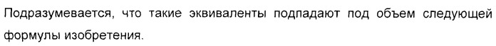 Применение диметилдисульфида для продукции метионина микроорганизмами (патент 2413001)