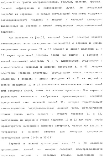 Фотодатчик документов из установленных на поверхности элементов (патент 2488169)