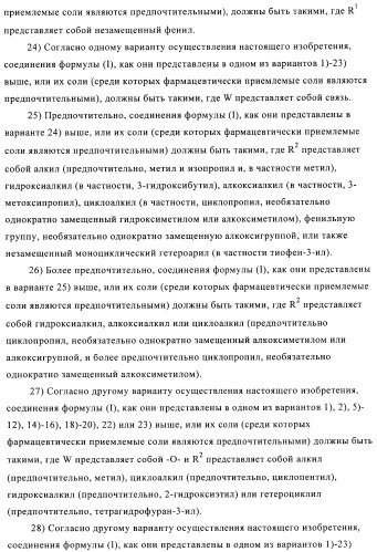 Производные фосфоновой кислоты и их применение в качестве антагонистов рецептора p2y12 (патент 2483072)