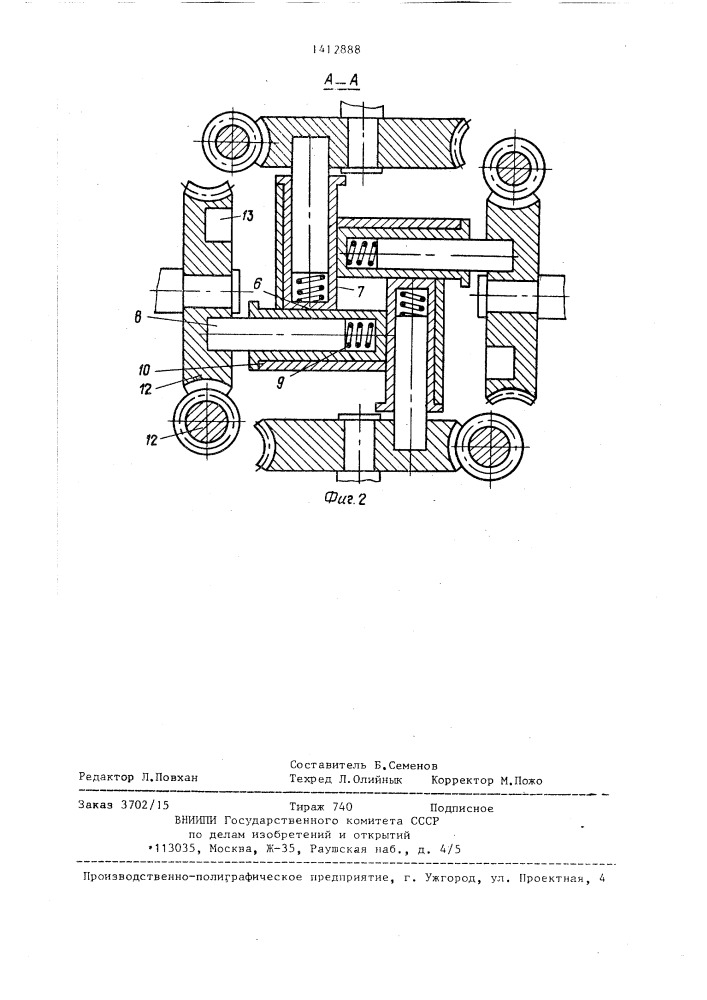 Устройство для непрерывного формования длинномерных изделий из порошков (патент 1412888)
