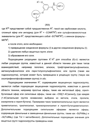 Производные гетероарилбензамида для применения в качестве активаторов glk в лечении диабета (патент 2415141)