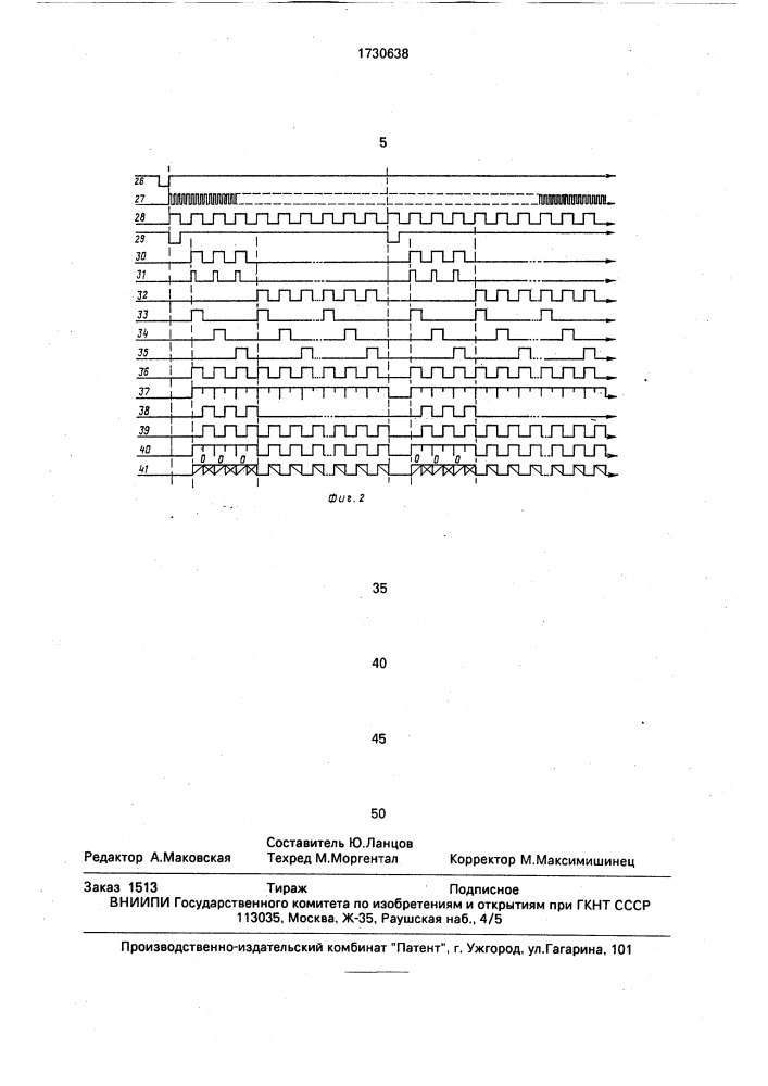 Устройство для вычисления спектра сигналов (патент 1730638)