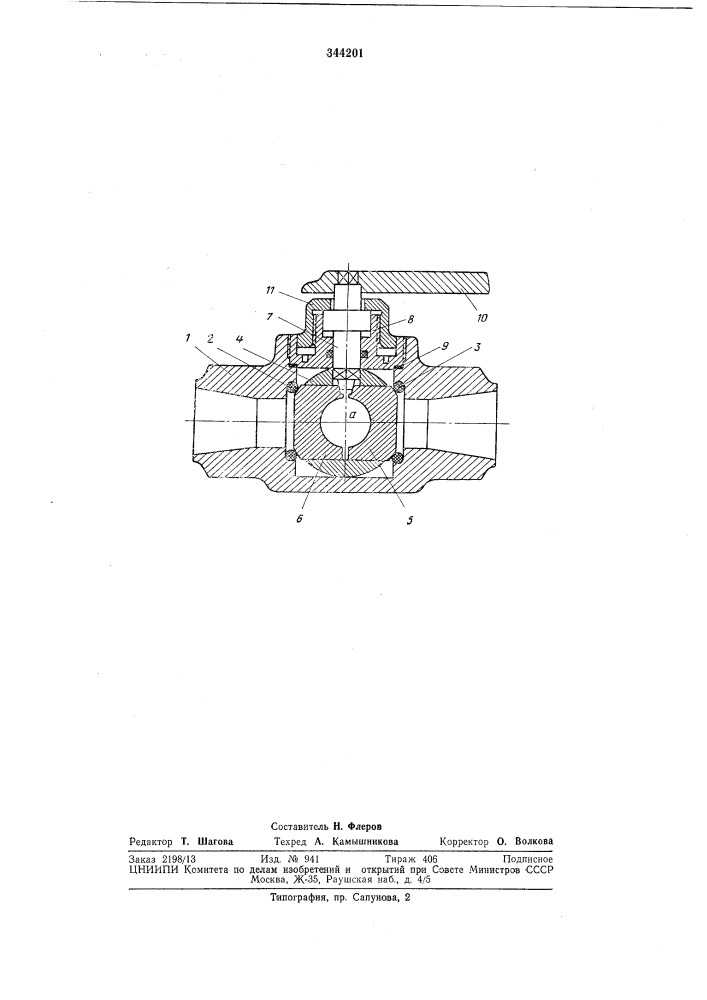 Шаровой кран (патент 344201)
