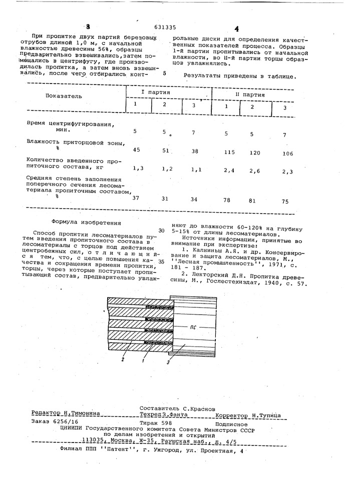 Способ пропитки лесоматериалов (патент 631335)