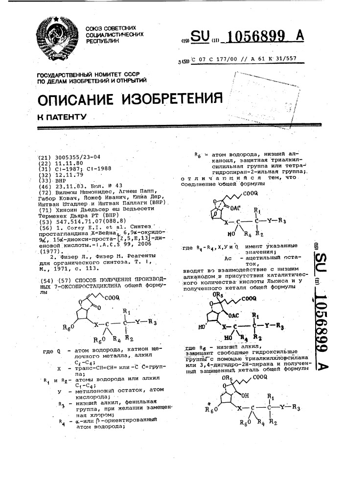 Способ получения производных 7-оксопростациклина (патент 1056899)