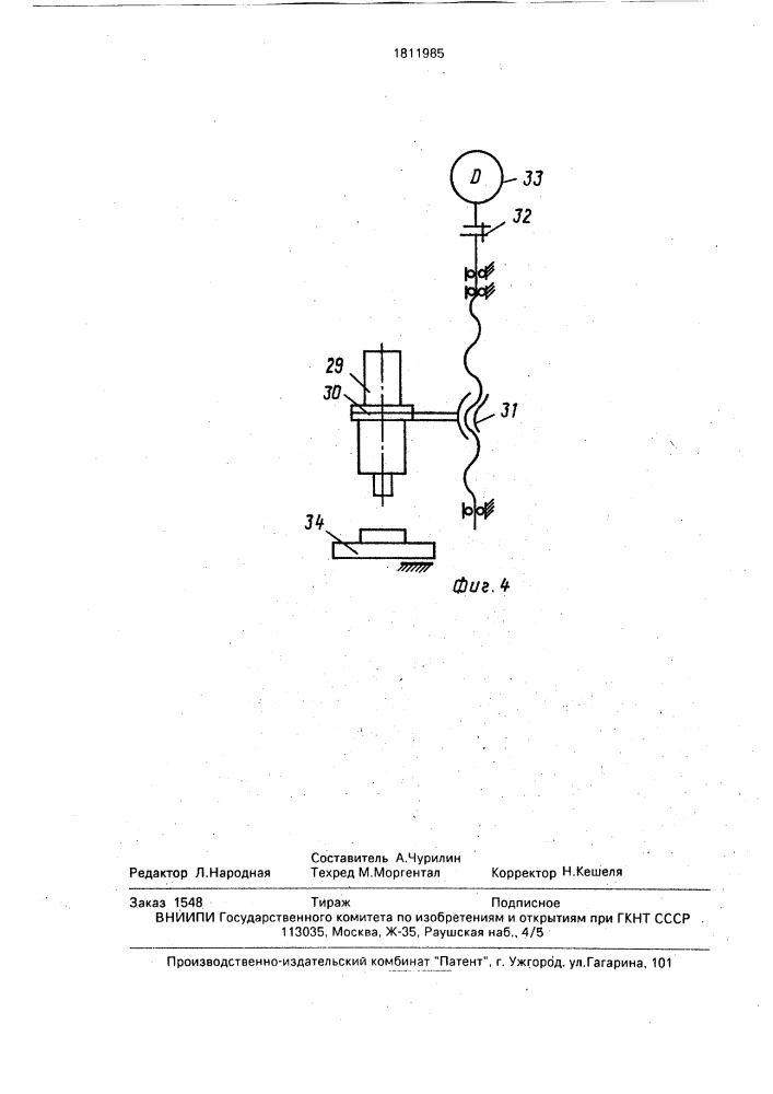 Электрошпиндель на опорах скольжения с газовой смазкой (патент 1811985)