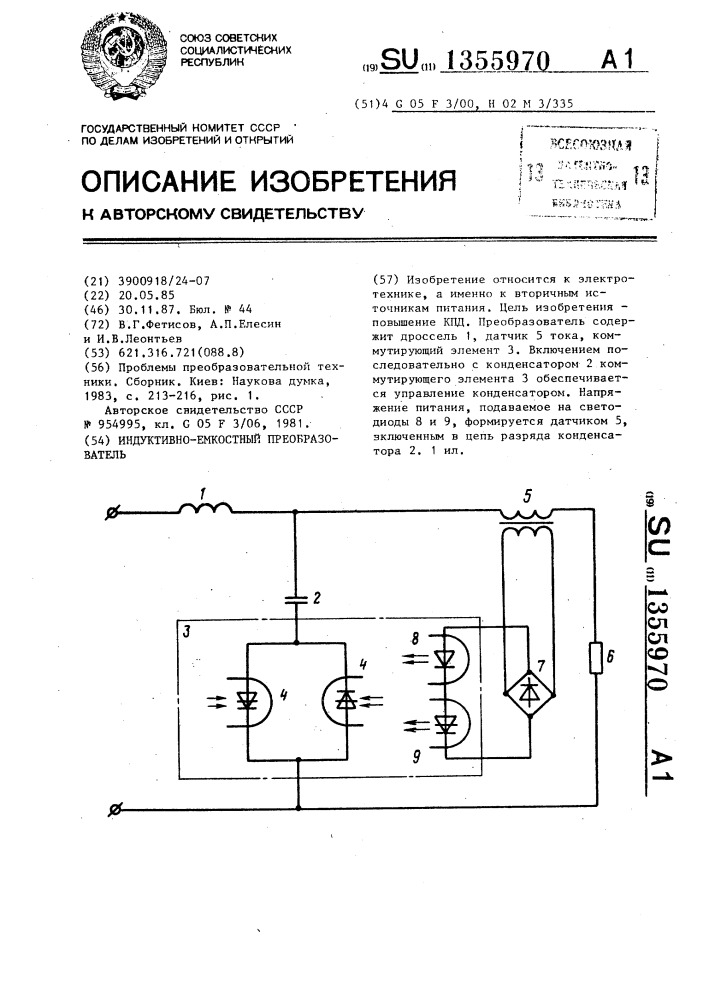 Индуктивно-емкостный преобразователь (патент 1355970)