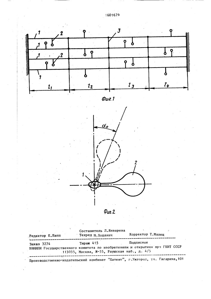 Воздушная линия электропередачи (патент 1601679)