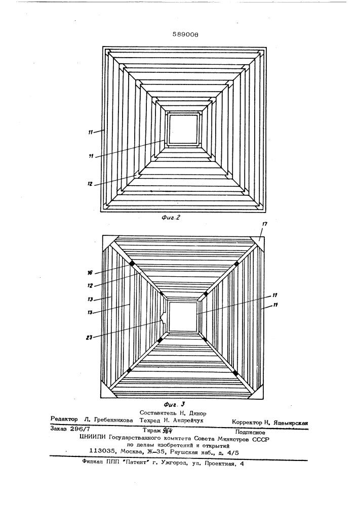 Электрофильтр (патент 589006)