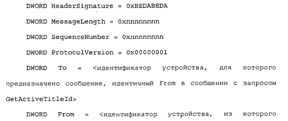 Связывание устройств (патент 2631137)