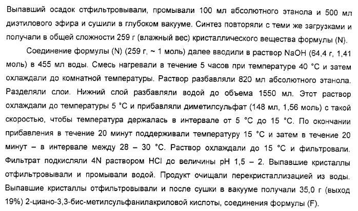 Производные гидразонпиразола и их применение в качестве лекарственного средства (патент 2332996)