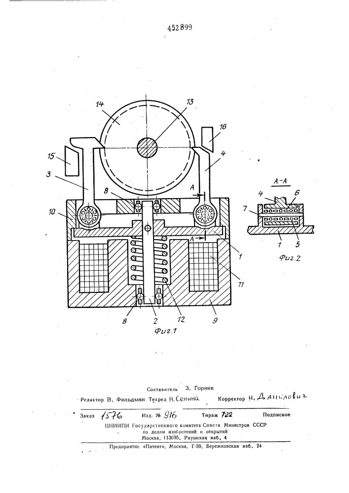 Электромагнитный шаговый двигатель (патент 452899)