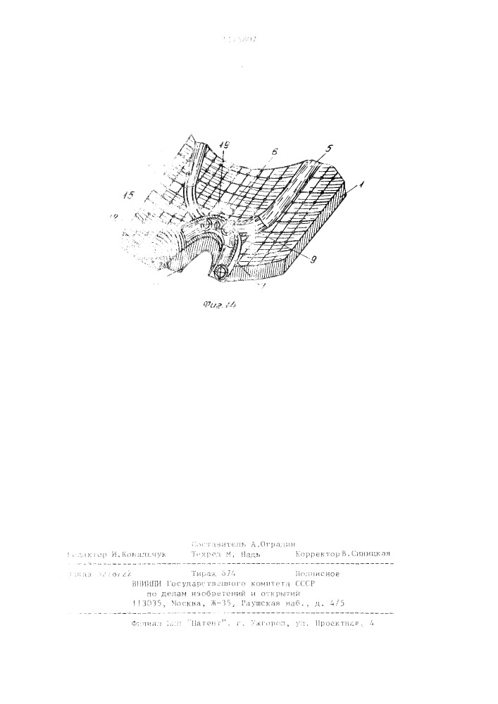 Железнодорожная цистерна (патент 1175807)