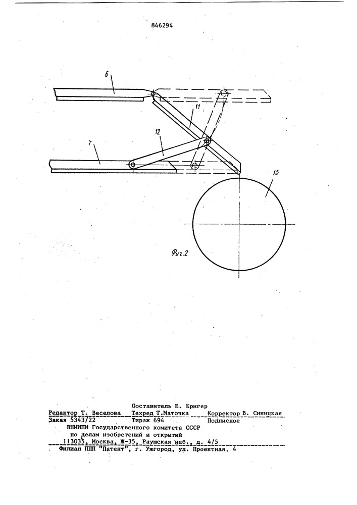 Устройство для подачи слоев мате-риала ha сборочный барабан (патент 846294)