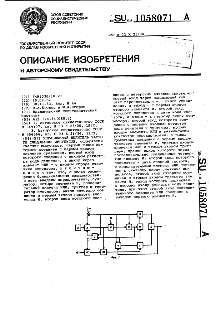 Управляемый делитель частоты следования импульсов (патент 1058071)