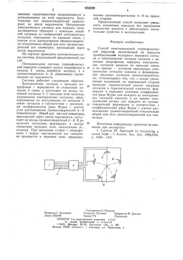 Способ многоканальной стереофонической передачи (патент 656228)
