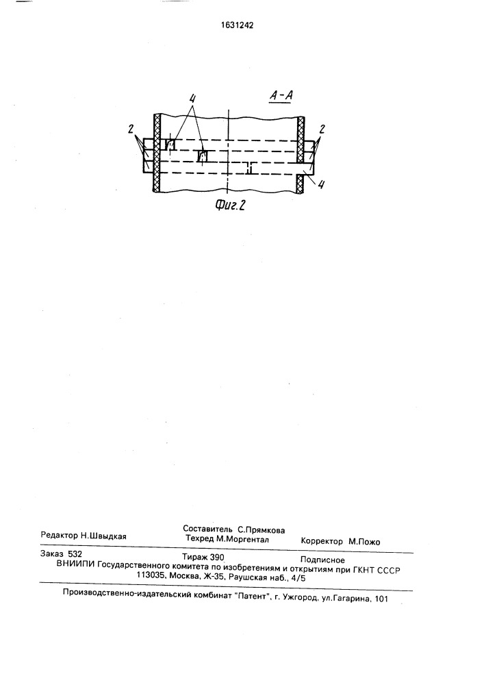 Вращающаяся печь (патент 1631242)