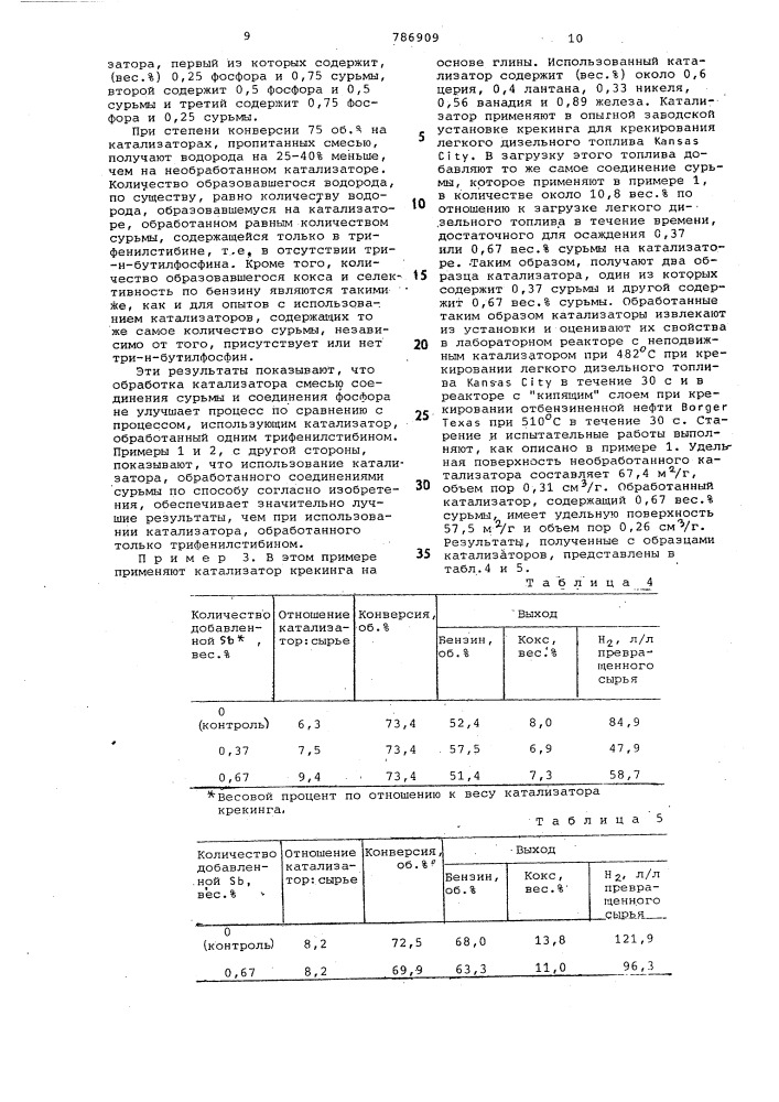 Способ получения жидких углеводородных фракций (патент 786909)